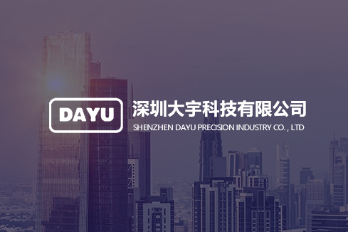 鞍山建站-深圳大宇科技有限公司