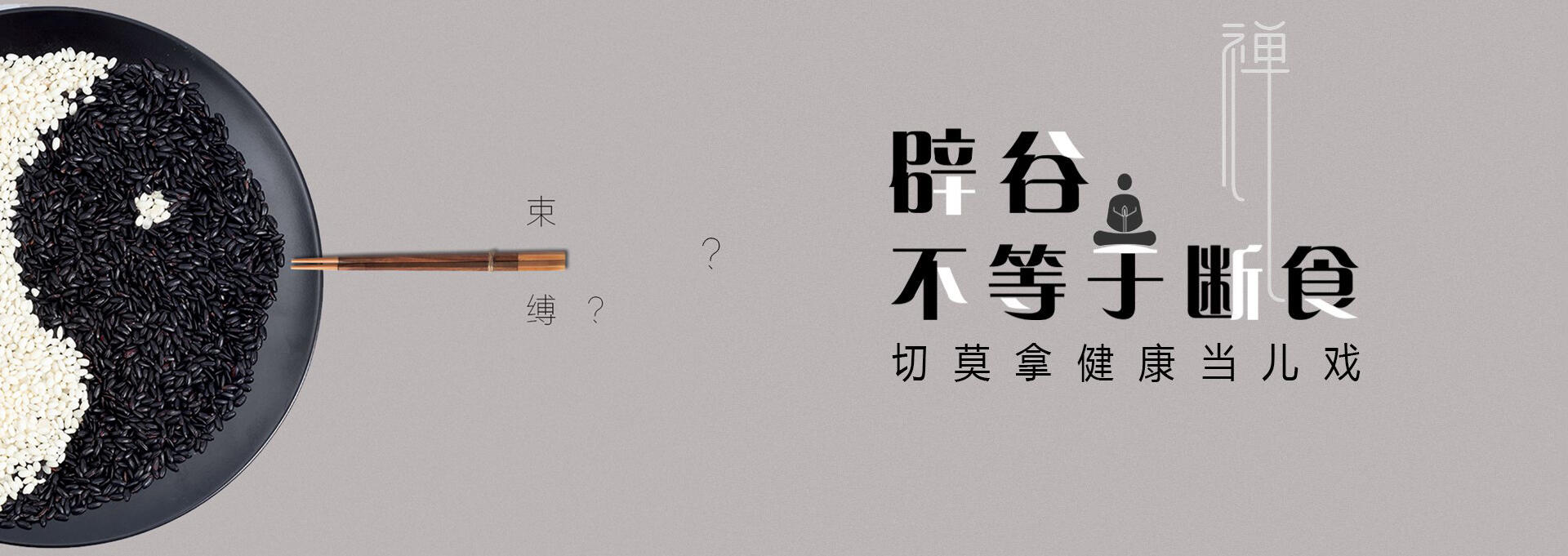 立山建站-少林禅武医