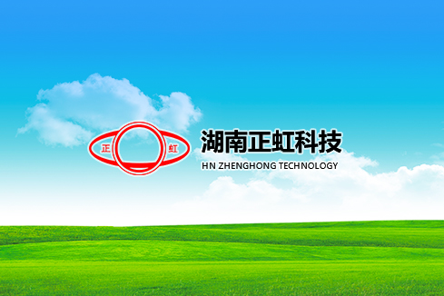 海城建站-湖南正虹科技